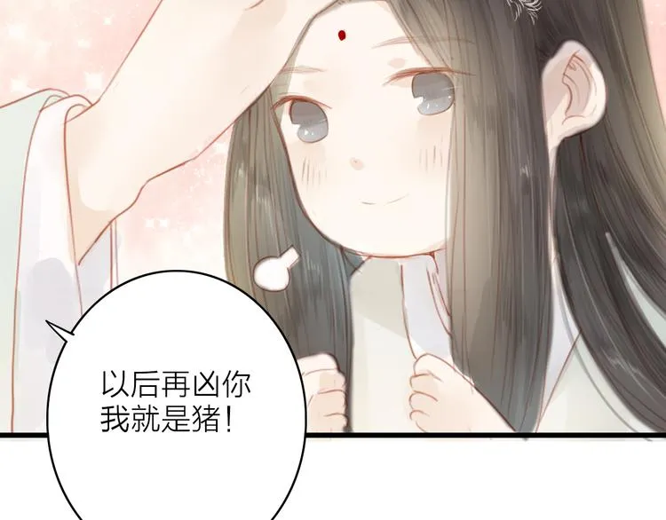 第43话 为你付出 第49页