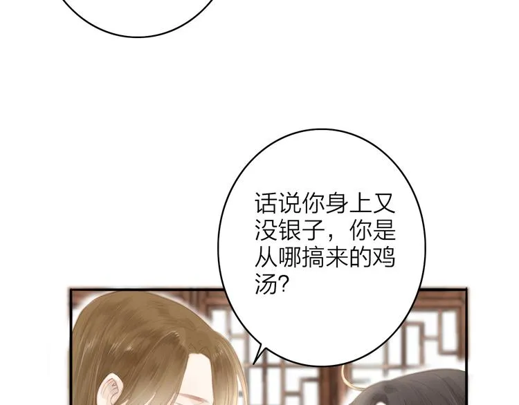 第43话 为你付出 第50页
