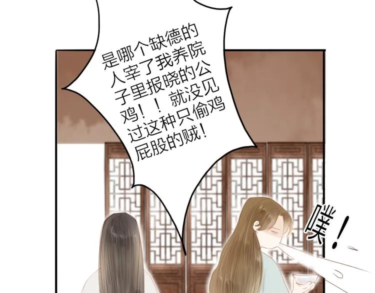 第43话 为你付出 第52页
