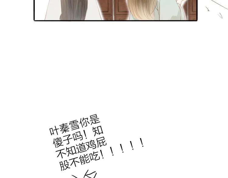 第43话 为你付出 第53页