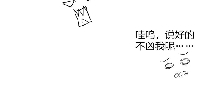 第43话 为你付出 第54页