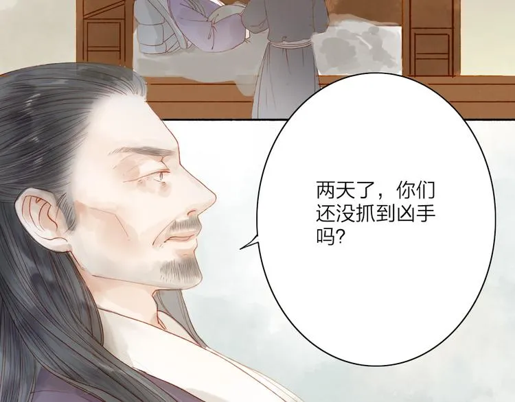 第44话 “猎物” 第7页