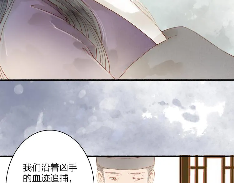 第44话 “猎物” 第8页