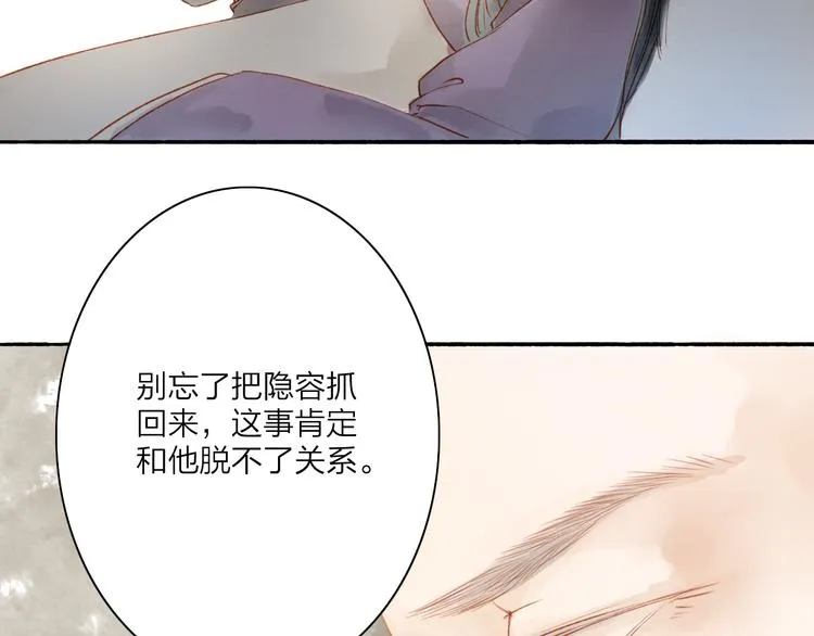 第44话 “猎物” 第11页