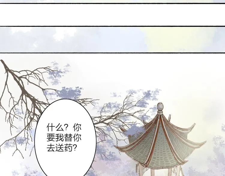 第44话 “猎物” 第13页
