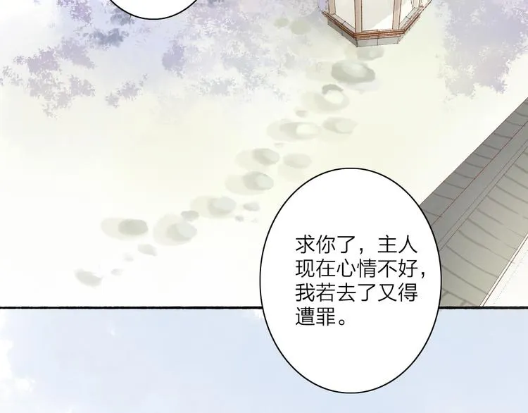 第44话 “猎物” 第14页