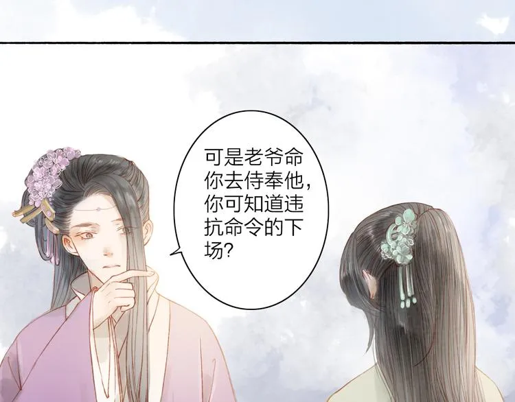 第44话 “猎物” 第15页