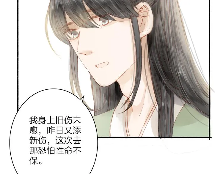 第44话 “猎物” 第17页