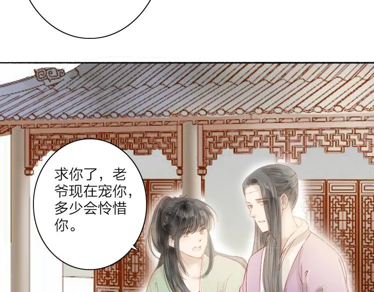 第44话 “猎物” 第18页