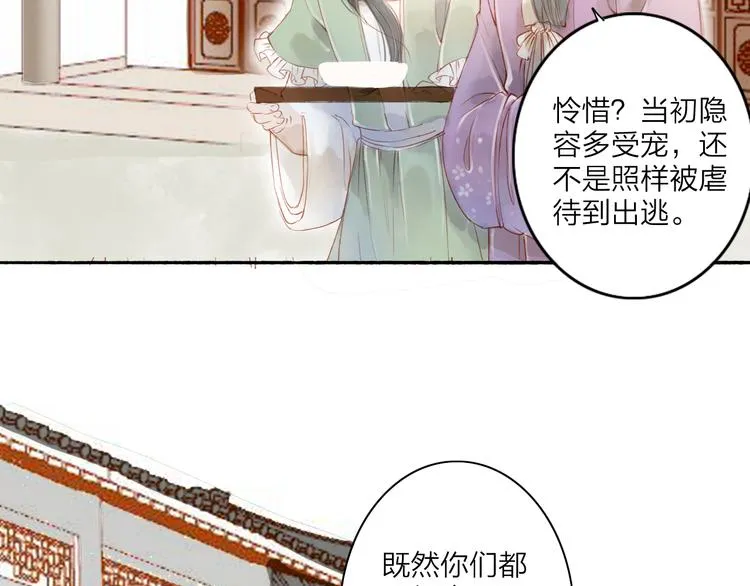 第44话 “猎物” 第19页