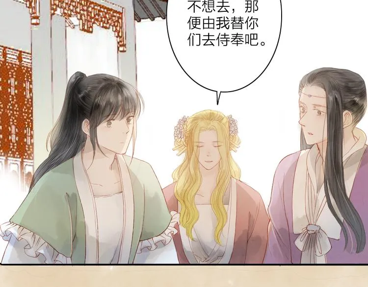 第44话 “猎物” 第20页