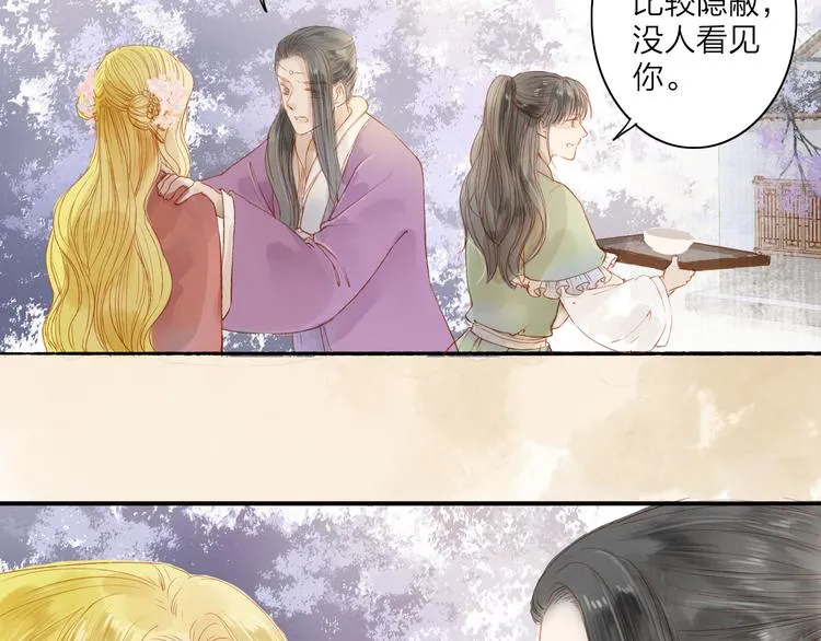 第44话 “猎物” 第24页