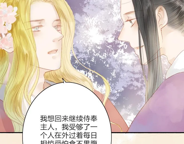 第44话 “猎物” 第25页