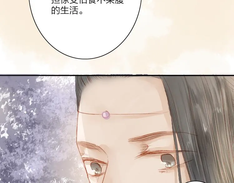 第44话 “猎物” 第26页
