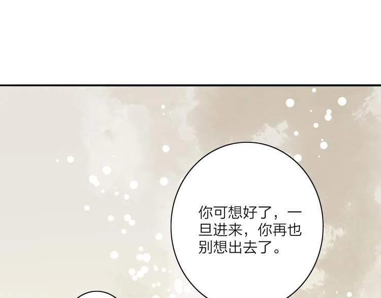 第44话 “猎物” 第29页