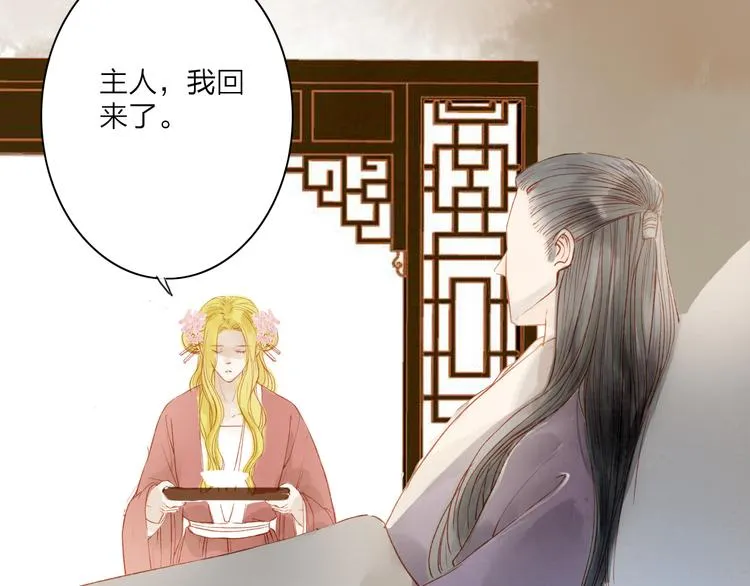 第44话 “猎物” 第37页
