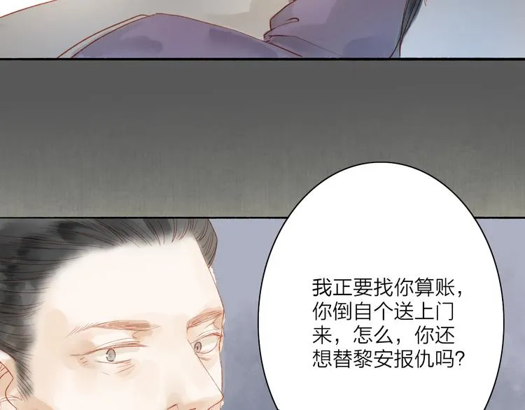 第44话 “猎物” 第38页
