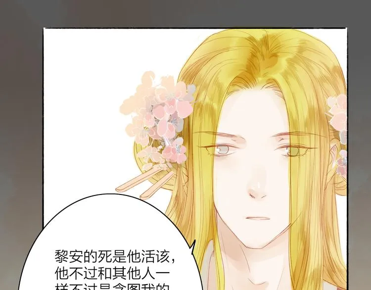第44话 “猎物” 第41页