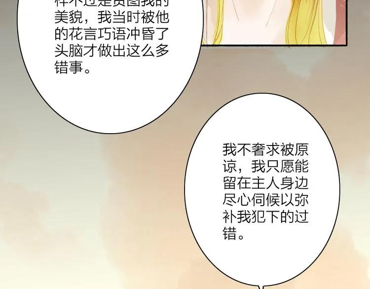 第44话 “猎物” 第42页