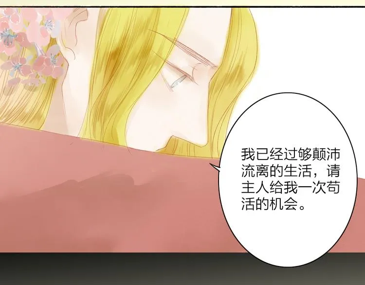 第44话 “猎物” 第45页