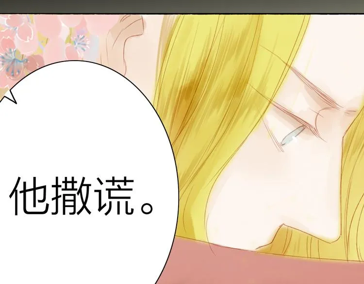 第44话 “猎物” 第46页