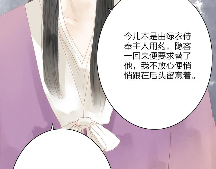 第44话 “猎物” 第49页