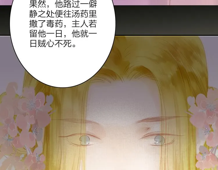 第44话 “猎物” 第50页