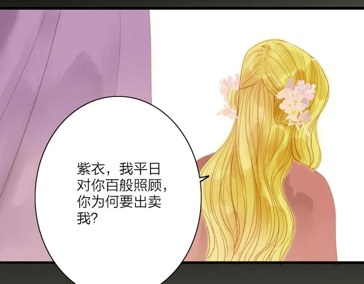 第44话 “猎物” 第52页