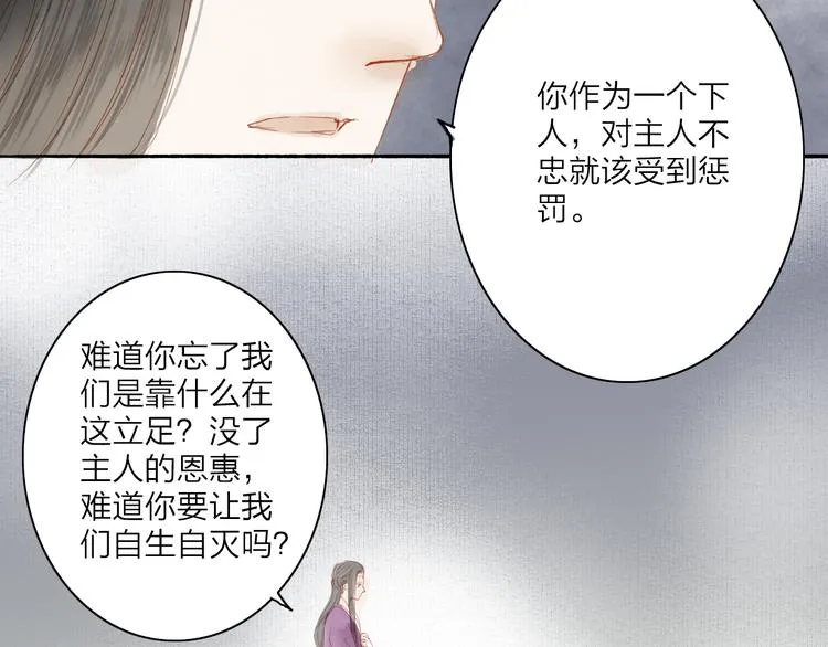 第44话 “猎物” 第54页