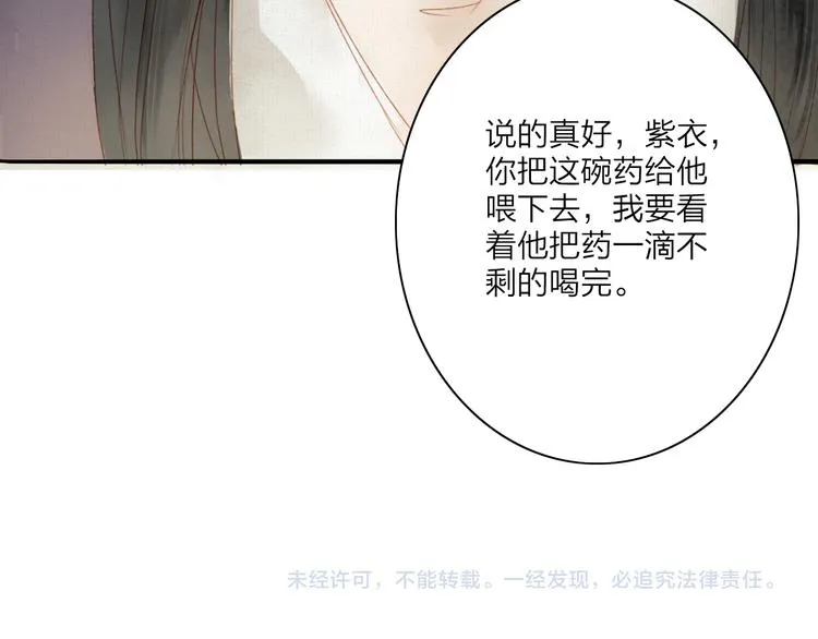 第44话 “猎物” 第57页