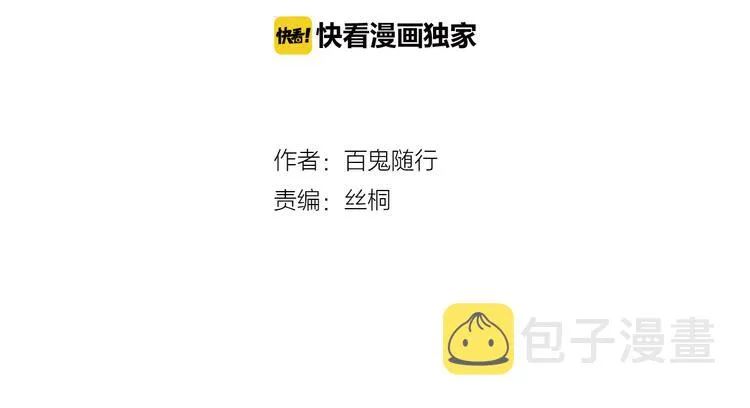 第45话 逝去 第2页