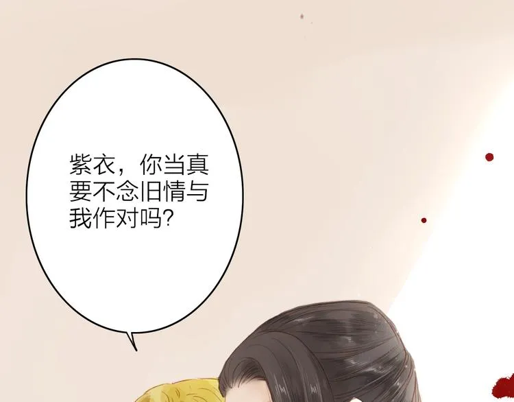 第45话 逝去 第3页