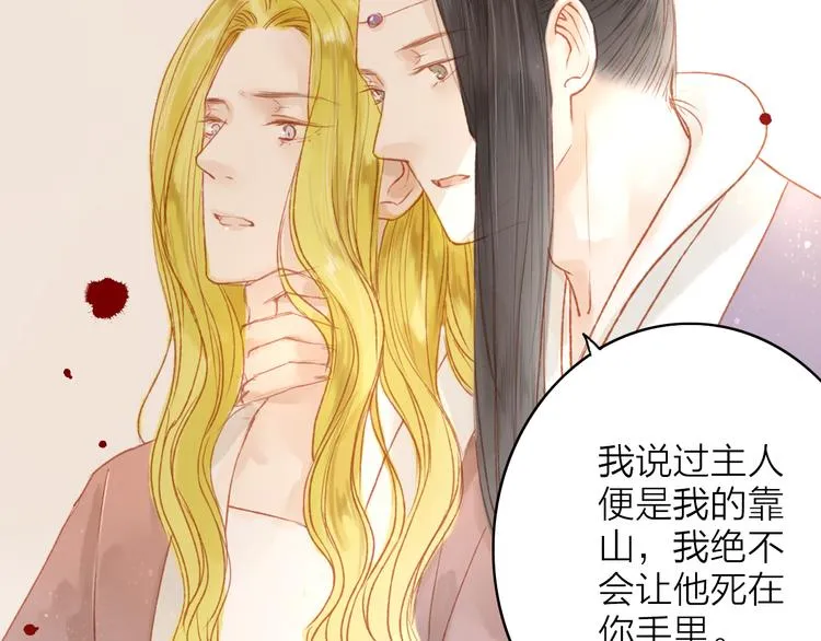 第45话 逝去 第4页
