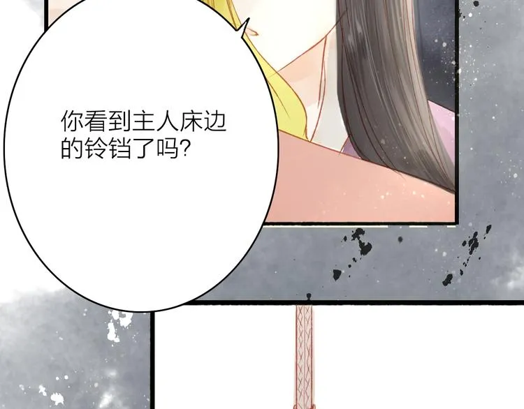 第45话 逝去 第6页