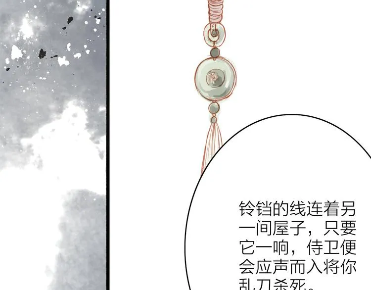 第45话 逝去 第7页