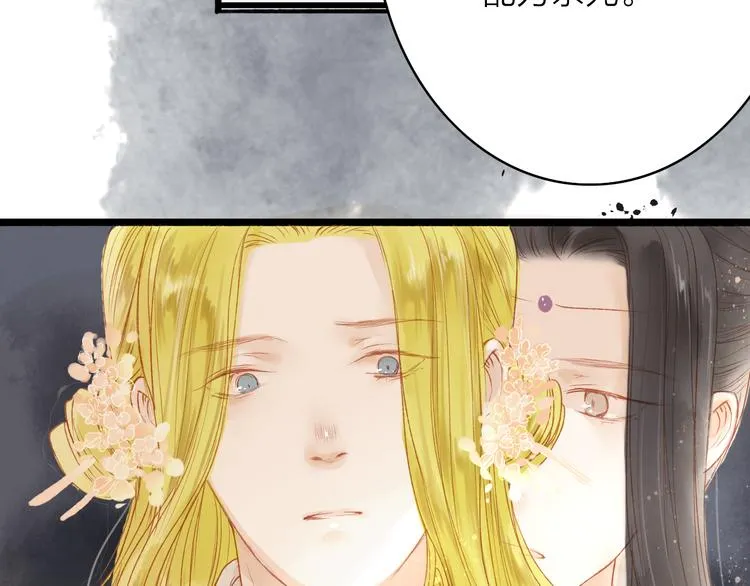 第45话 逝去 第8页