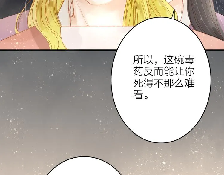 第45话 逝去 第9页