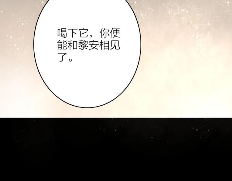 第45话 逝去 第10页