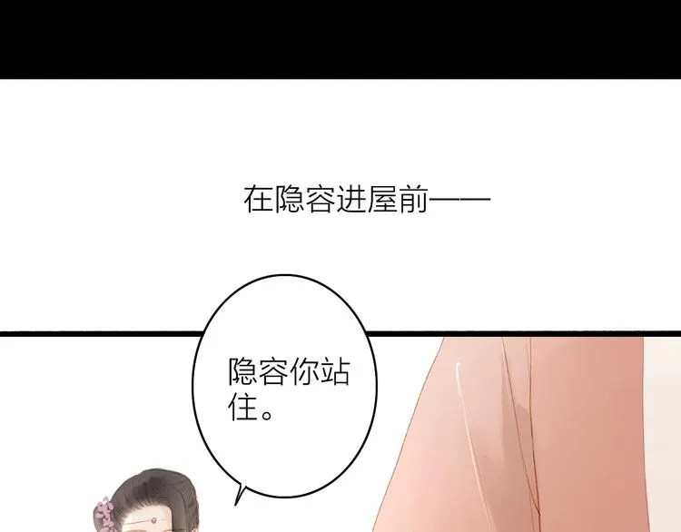 第45话 逝去 第11页