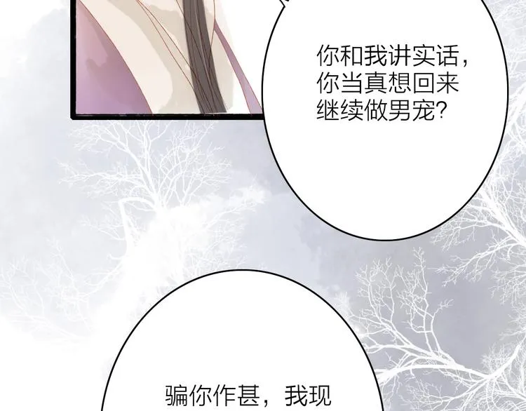 第45话 逝去 第14页