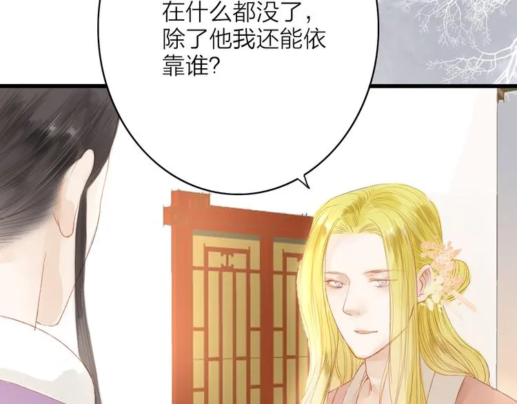 第45话 逝去 第15页