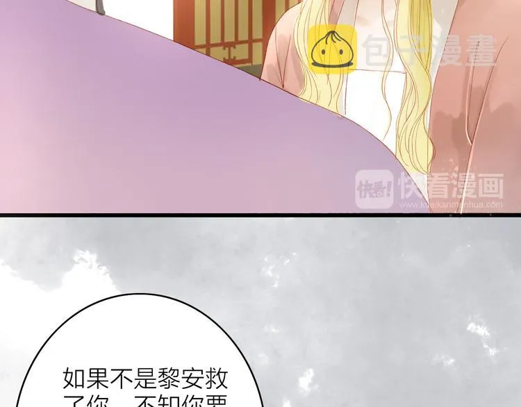 第45话 逝去 第16页