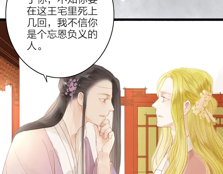 第45话 逝去 第17页