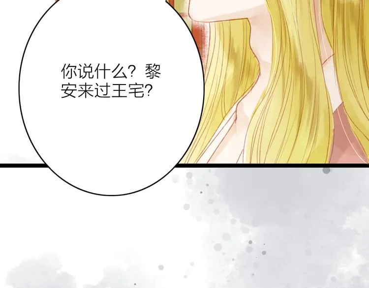 第45话 逝去 第20页