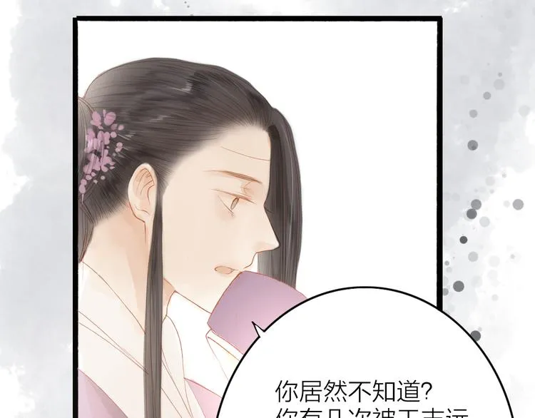 第45话 逝去 第21页