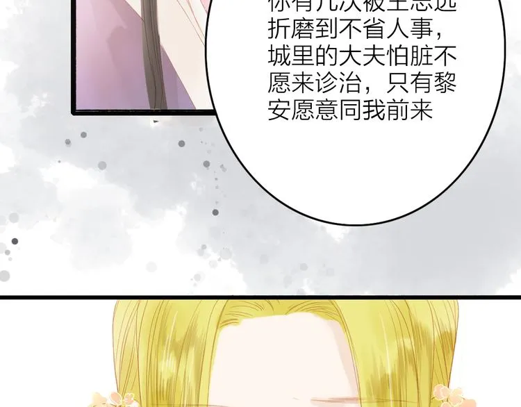 第45话 逝去 第22页