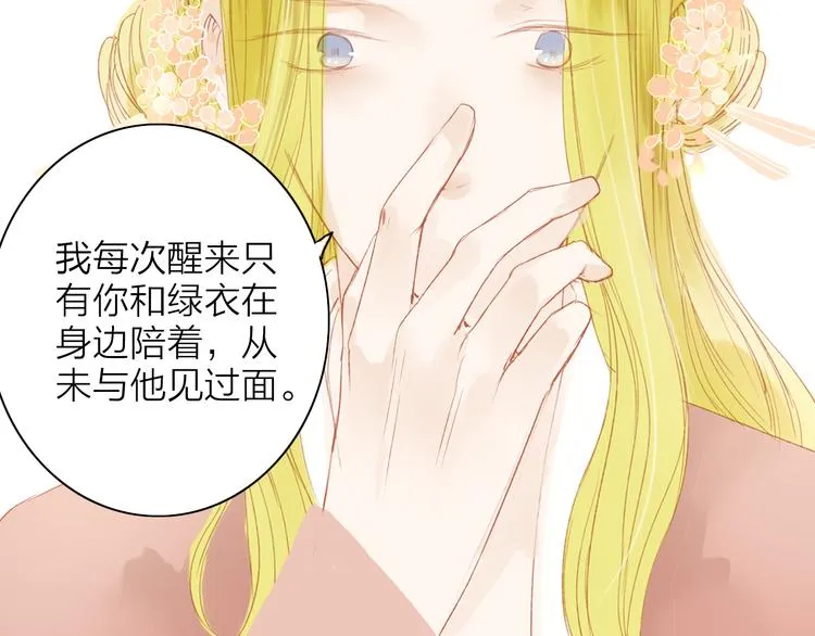 第45话 逝去 第23页