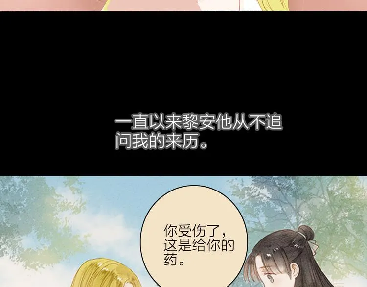 第45话 逝去 第24页