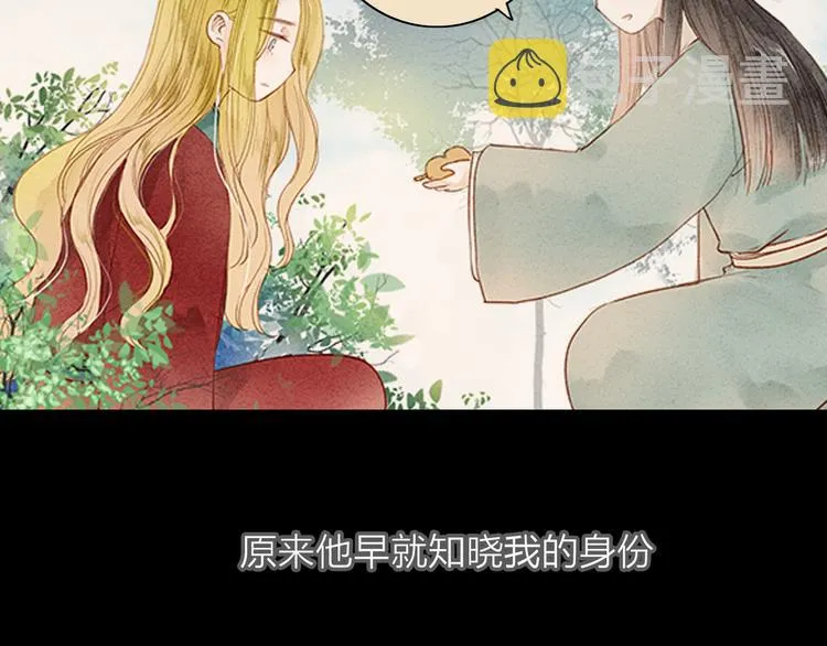 第45话 逝去 第25页
