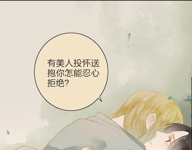 第45话 逝去 第26页